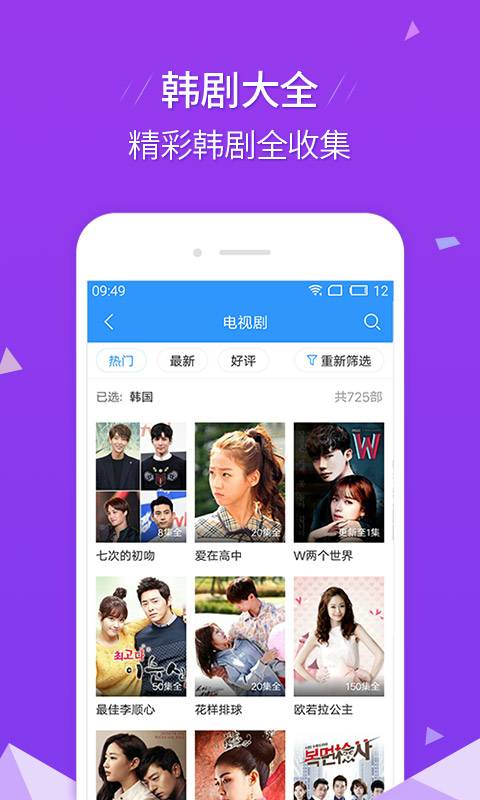 影视大全app_影视大全appios版_影视大全app积分版