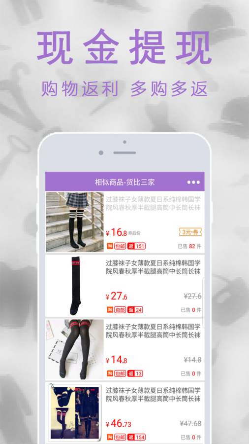 返利优惠券搜索器app_返利优惠券搜索器app安卓版下载V1.0_返利优惠券搜索器appapp下载
