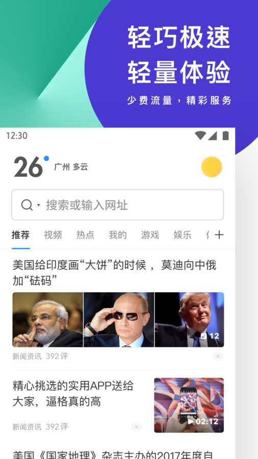 UC浏览器极速版下载_UC浏览器极速版下载app下载_UC浏览器极速版下载手机版安卓