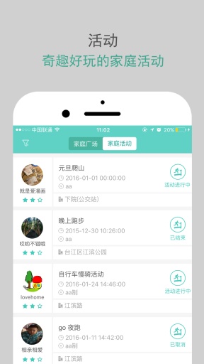 家庭圈app_家庭圈app电脑版下载_家庭圈app下载