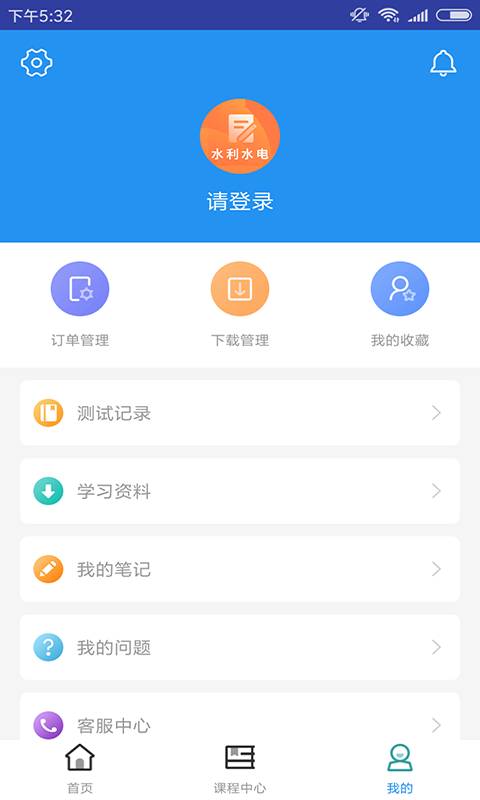 一建水利水电题库下载_一建水利水电题库下载中文版_一建水利水电题库下载安卓版下载V1.0