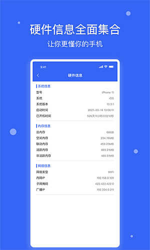 爱思极速版app下载|爱思极速版最新版下载