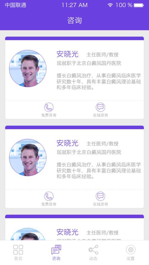 肝癌一点通app_肝癌一点通app手机版安卓_肝癌一点通app官方版