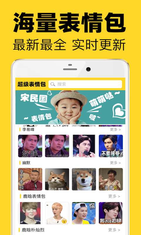 超级表情包app_超级表情包appiOS游戏下载_超级表情包appapp下载