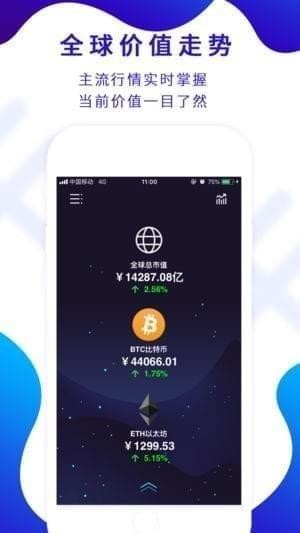 火币巴士app