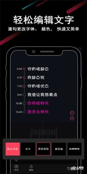 电话弹幕