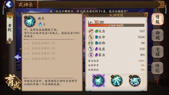 网易阴阳师手游下载
