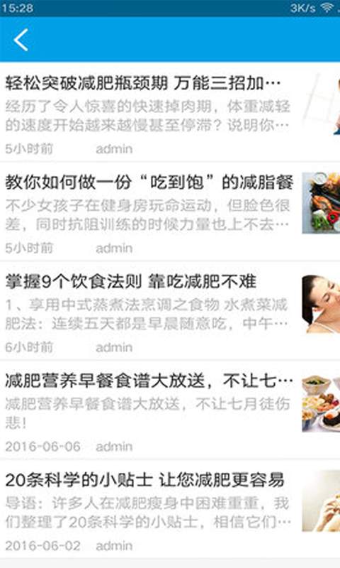哥本哈根食谱减肥app_哥本哈根食谱减肥app电脑版下载_哥本哈根食谱减肥app安卓版下载