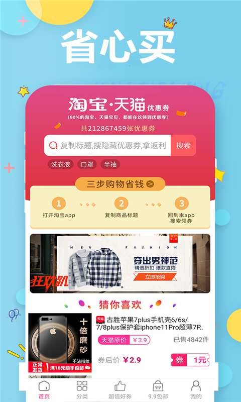 锦鲤卡优惠券app