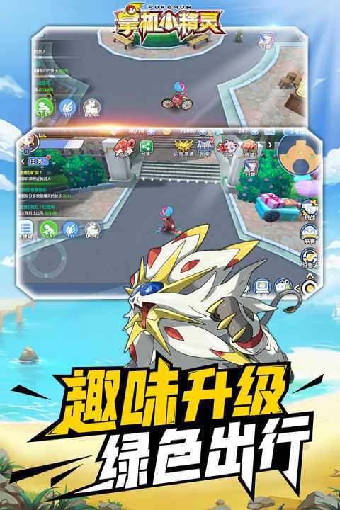 掌机小精灵无限金币无限钻石版-掌机小精灵无限金币无限钻石版手机版下载