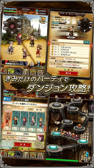 勇气档案iPhone版