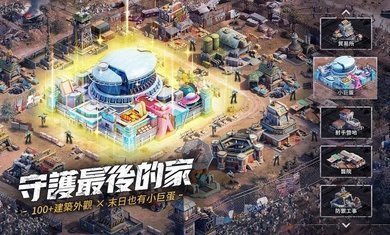 末日喧嚣手机app_末日喧嚣手机appv7.0.31预约