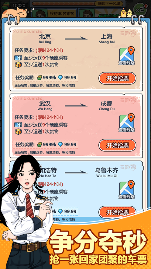 奔腾的富贵号内置作弊菜单升级版下载|奔腾的富贵号无限金币钻石版下载