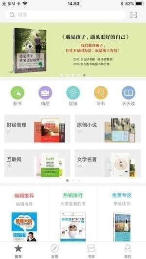 大库书城app