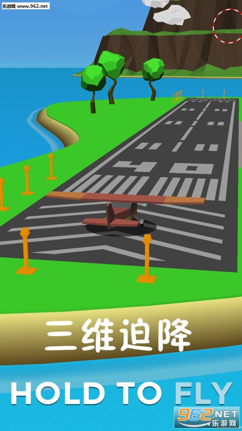 三维迫降安卓版