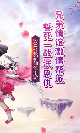 诛神传手机app免费下载_诛神传游戏下载v1.0.0 手机版