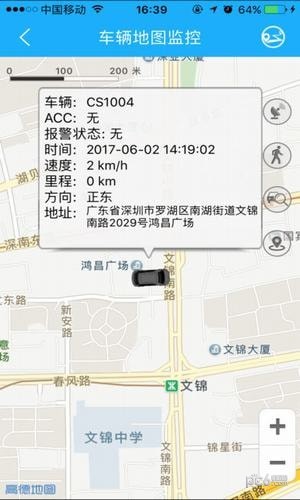 慧视通手机查车下载_慧视通手机查车下载中文版_慧视通手机查车下载积分版