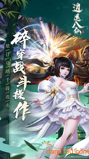 逍遥八仙手机app下载_逍遥八仙官方版下载v1.3.0 手机版