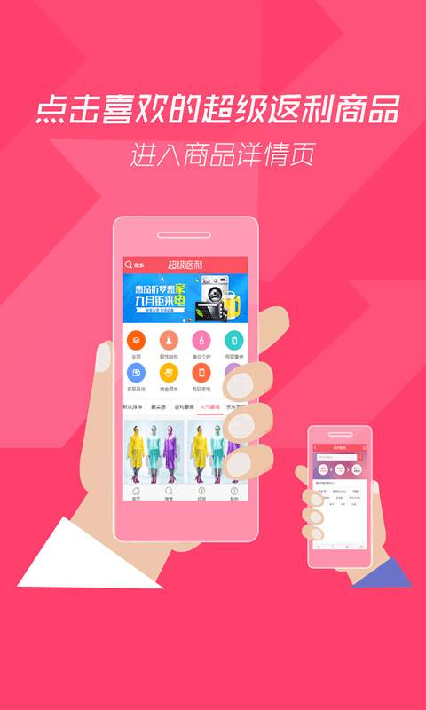 过日子返利app_过日子返利app安卓版下载_过日子返利app最新官方版 V1.0.8.2下载