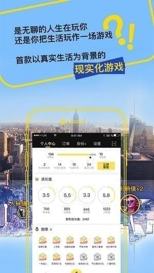 造造app