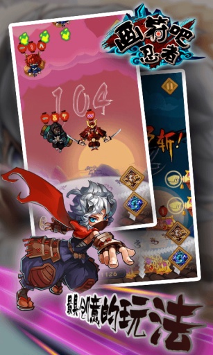 画符吧忍者app_画符吧忍者appios版_画符吧忍者app最新版下载