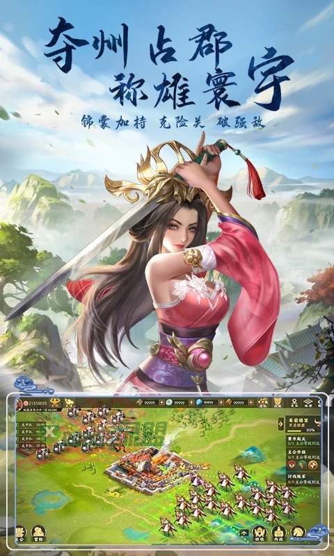 胡莱三国手机版
