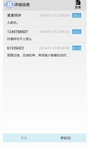 直播吧app_直播吧安卓版app_直播吧 5.5.3手机版免费app