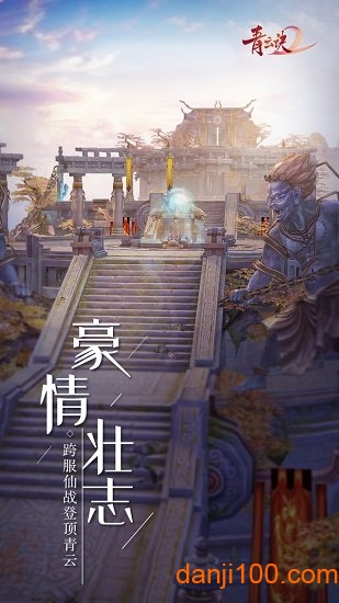 青云诀2游戏下载_青云诀2手机app官方版下载v1.7.6 手机APP版