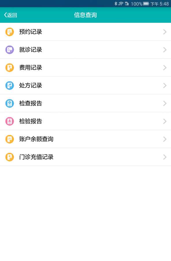 永州市中心医院app_永州市中心医院app中文版_永州市中心医院app官方正版