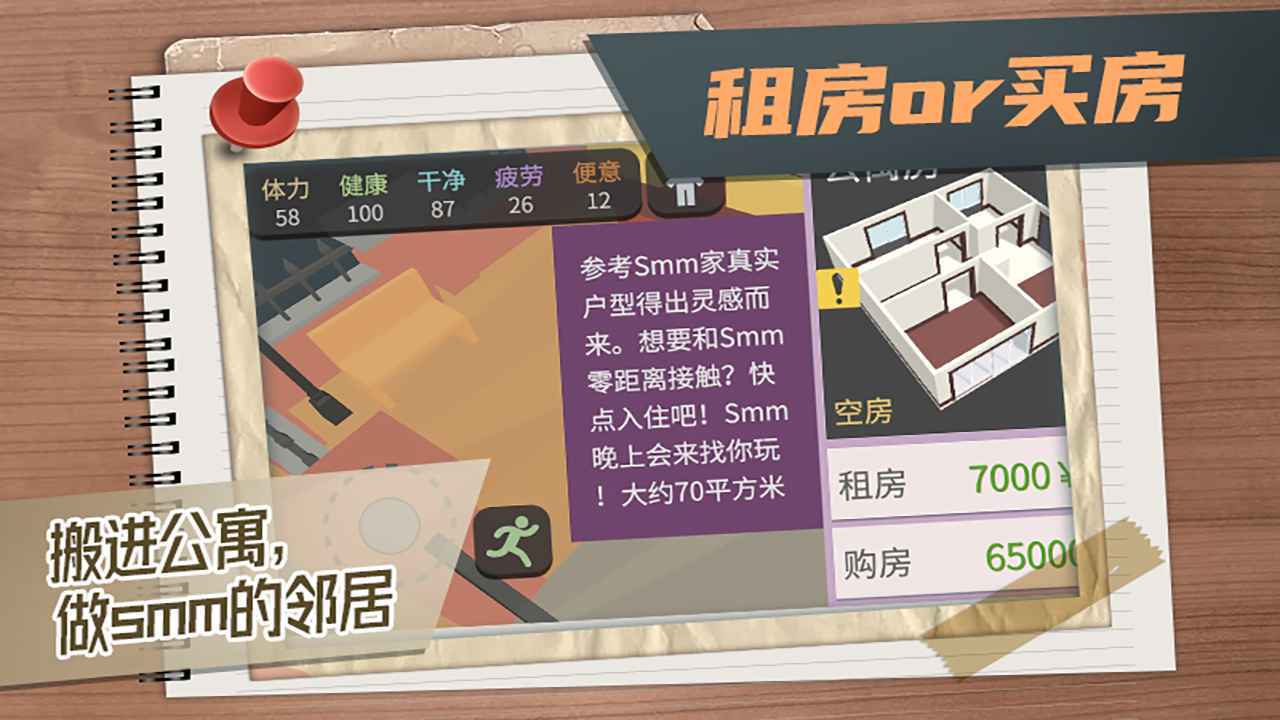 属性与生活3属性全满无敌版下载_属性与生活3属性全满无敌版APP下载v1.3.1