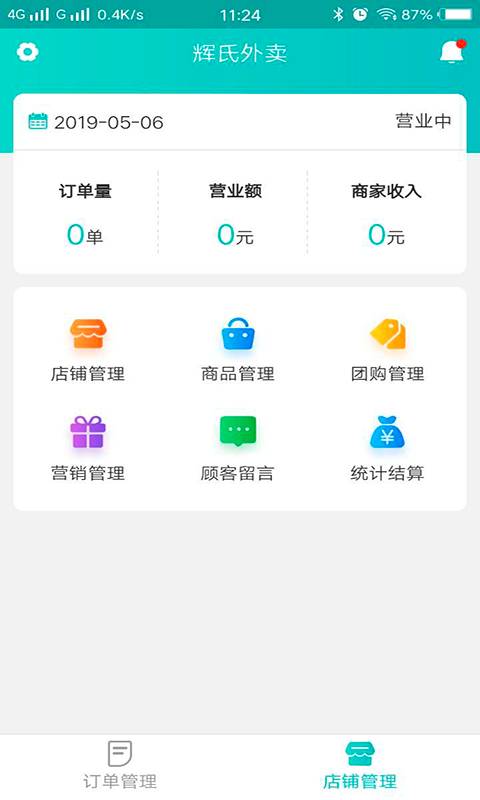 快跑者店长端下载_快跑者店长端下载iOS游戏下载_快跑者店长端下载手机版