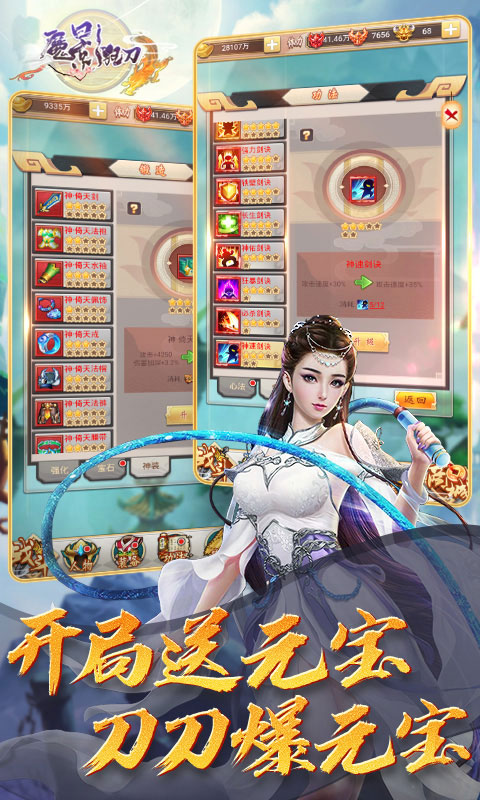 魔影狂刀：刀刀爆元宝_魔影狂刀：刀刀爆元宝公益服_变态版魔影狂刀：刀刀爆元宝无限元宝服_魔影狂刀：刀刀爆元宝官网