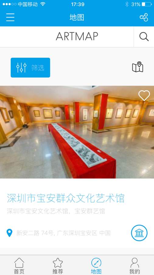 ARTMAPapp_ARTMAPapp安卓版下载V1.0_ARTMAPapp积分版