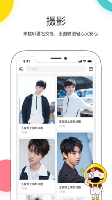 桃叭app下载_桃叭app下载破解版下载_桃叭app下载ios版