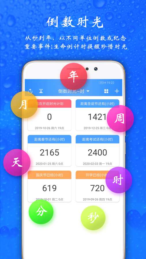 时光计划下载_时光计划下载中文版_时光计划下载最新官方版 V1.0.8.2下载