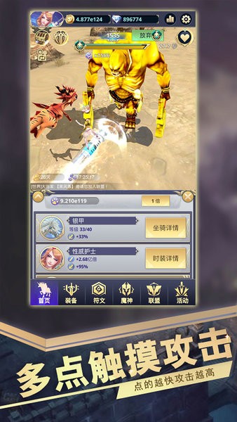 远征之门手机app下载_远征之门手机游戏下载v1.2.1 手机版