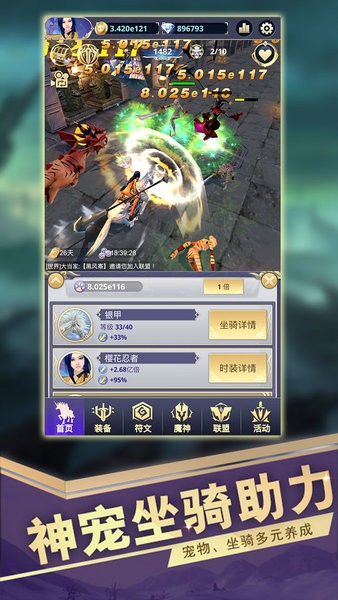 远征之门手机app下载_远征之门手机游戏下载v1.2.1 手机版
