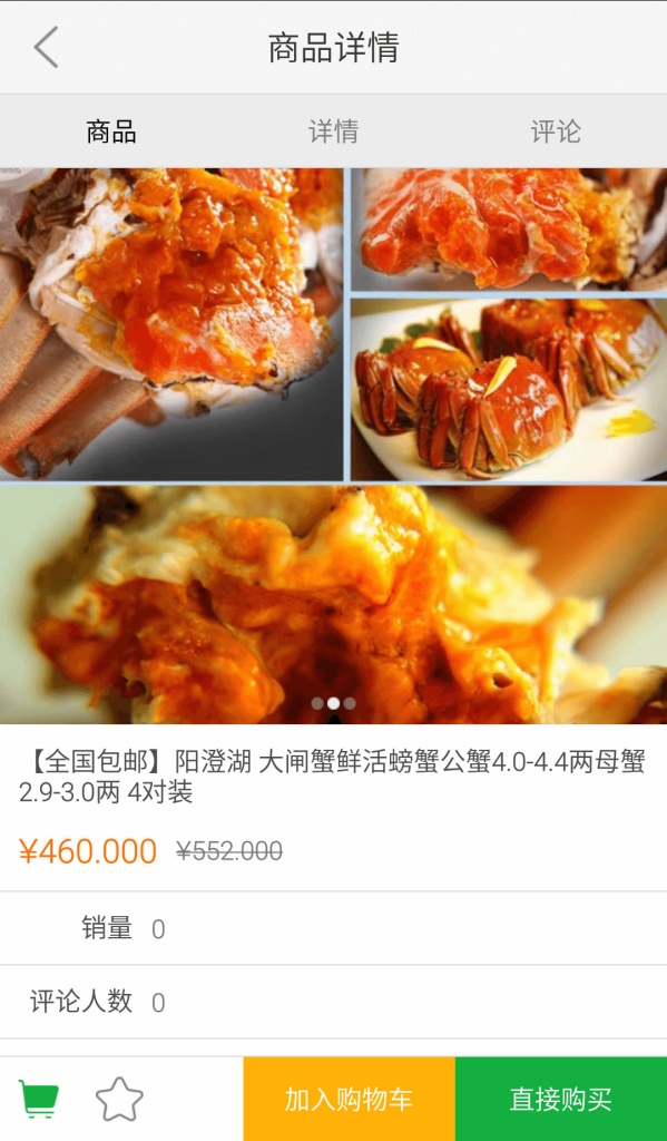 汉购网app_汉购网app最新官方版 V1.0.8.2下载 _汉购网appapp下载