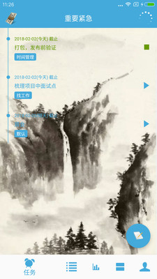 时间管理app下载_时间管理app下载app下载_时间管理app下载小游戏