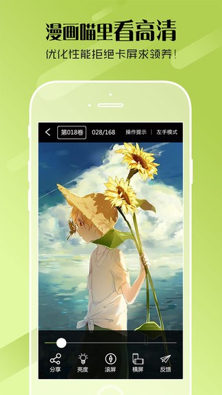 漫画喵下载