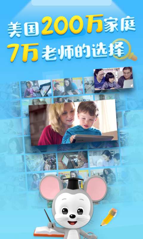 腾讯ABCmouse下载_腾讯ABCmouse下载app下载_腾讯ABCmouse下载手机游戏下载