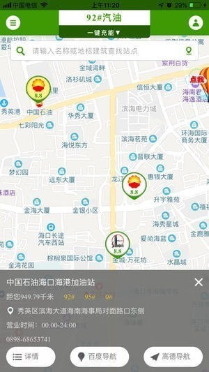 惠充能app