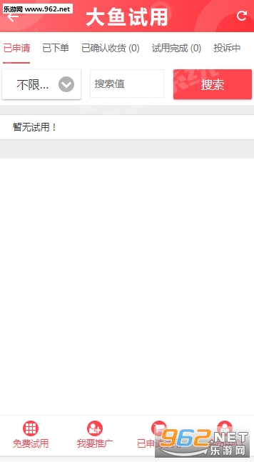 大鱼试用手机版下载_大鱼试用手机版下载攻略_大鱼试用手机版下载ios版