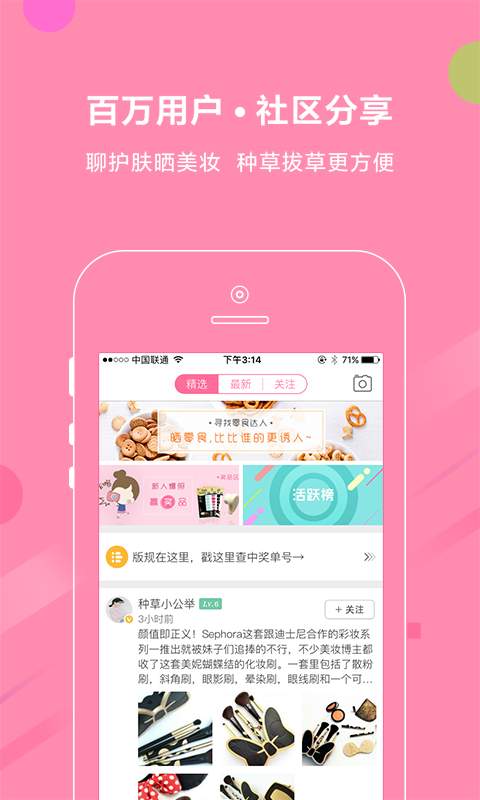 我是大美人app
