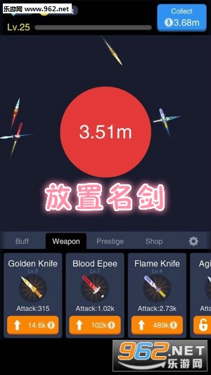 放置名剑红包版