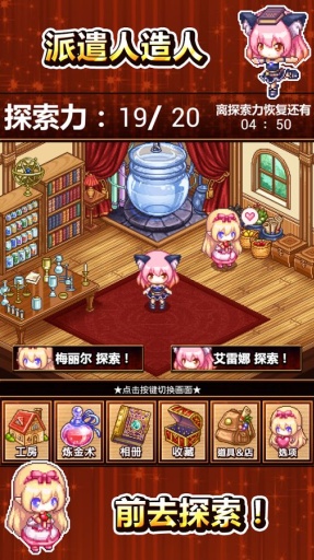 炼金术师的小工房app_炼金术师的小工房app手机版_炼金术师的小工房app手机版安卓