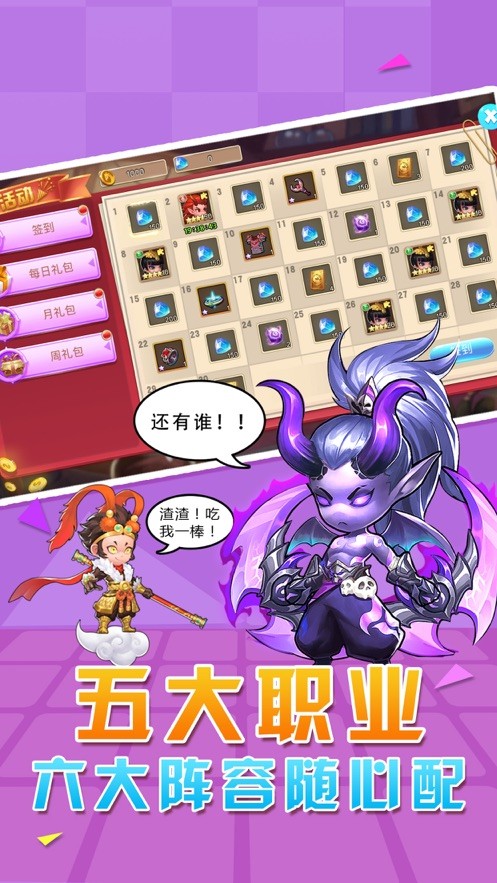 疾风战神ios