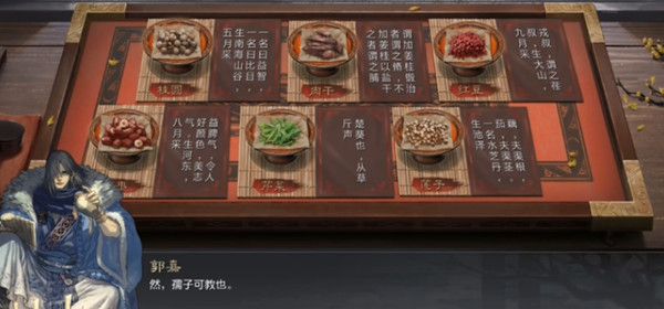 率土之滨拜师敬仪答案是什么？拜师敬仪活动答题答案详解[多图]图片2