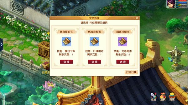 梦幻西游国庆活动2021怎么玩？十一佳节国庆活动玩法攻略大全[多图]图片6