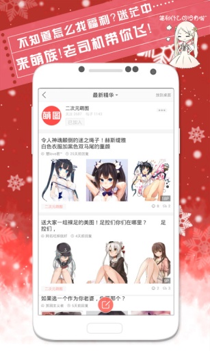 萌族-二次元阅读社交兴趣部落app_萌族-二次元阅读社交兴趣部落app安卓版下载